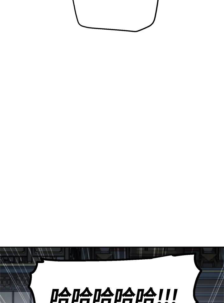 《修罗传说：毒龙》第30话 第75页