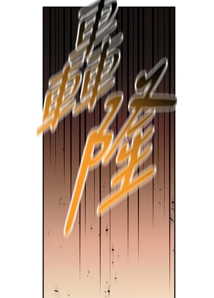 《修罗传说：毒龙》第30话 第147页