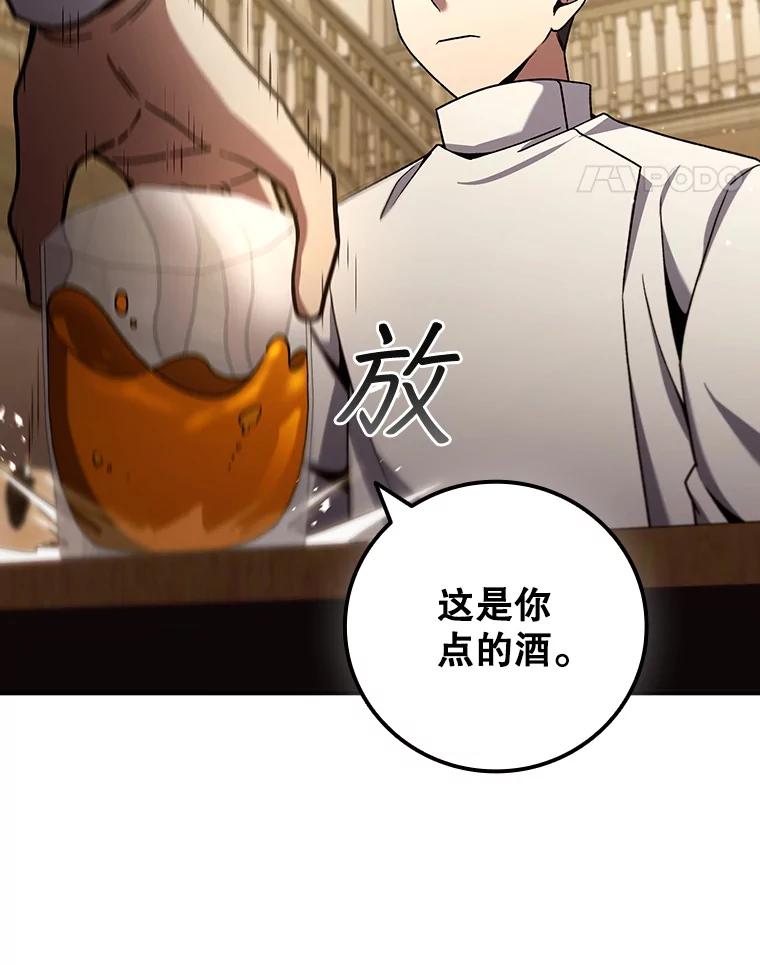 《噬龙魔法师》30.追踪异教徒 第90页
