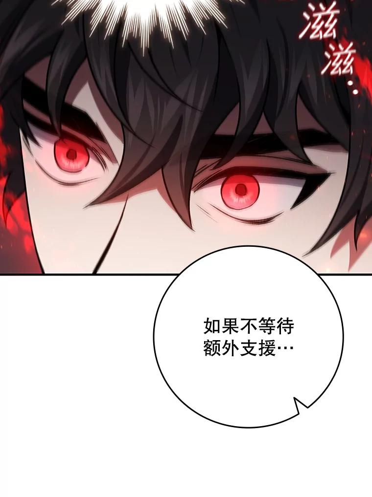 《噬龙魔法师》30.追踪异教徒 第115页