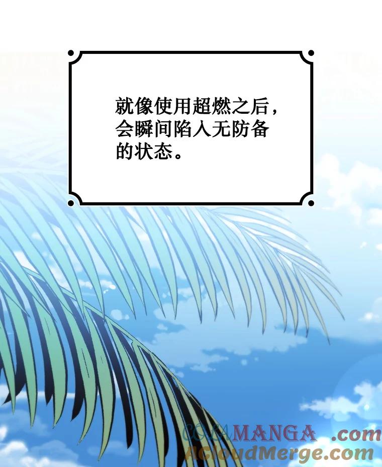 《噬龙魔法师》30.追踪异教徒 第65页