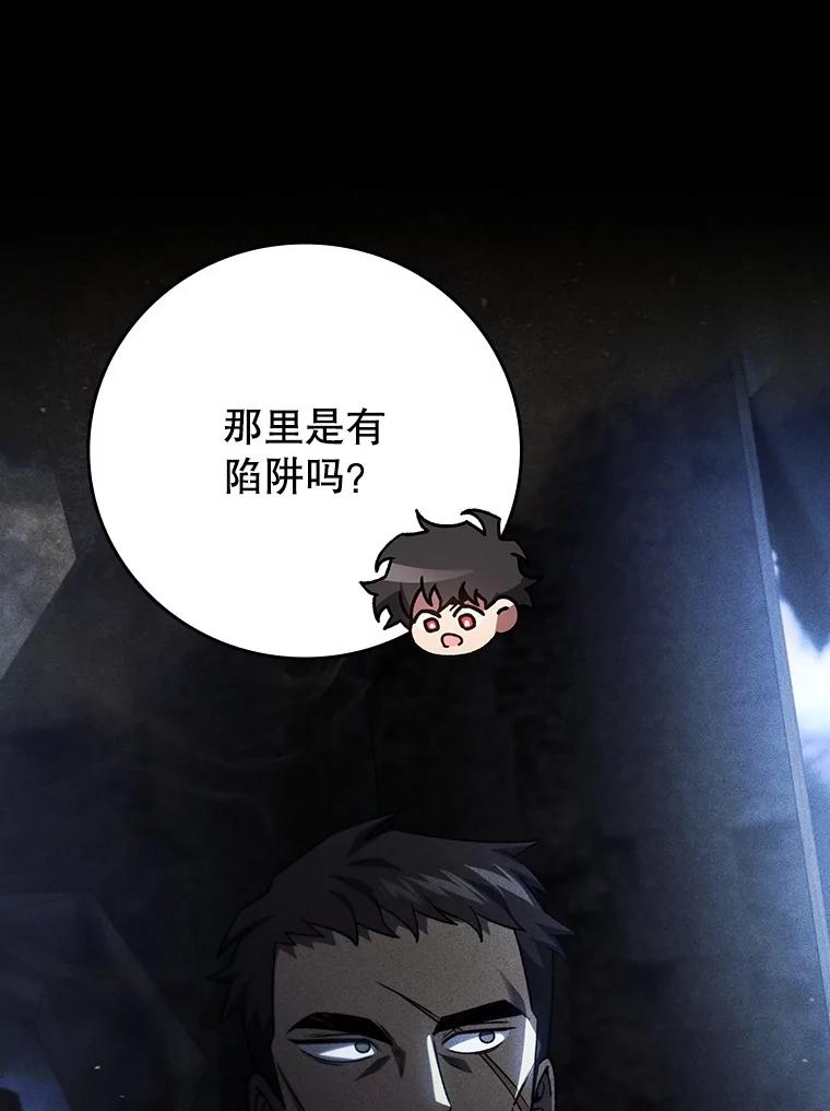 《噬龙魔法师》30.追踪异教徒 第108页