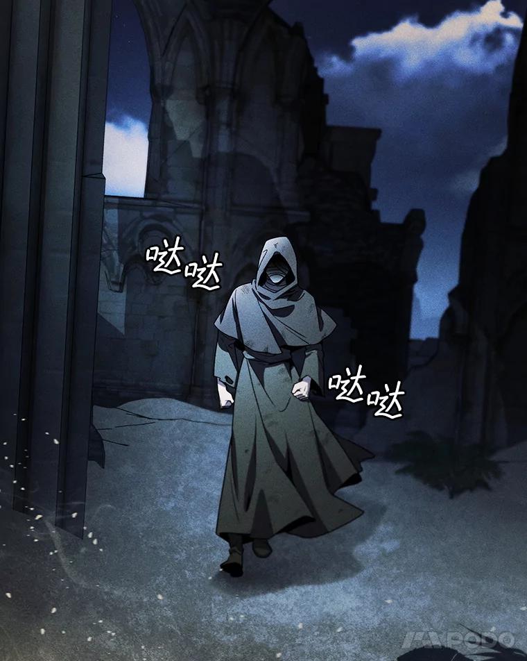 《噬龙魔法师》30.追踪异教徒 第104页