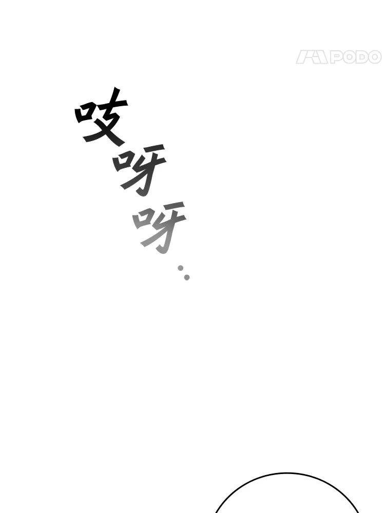 《噬龙魔法师》30.追踪异教徒 第80页