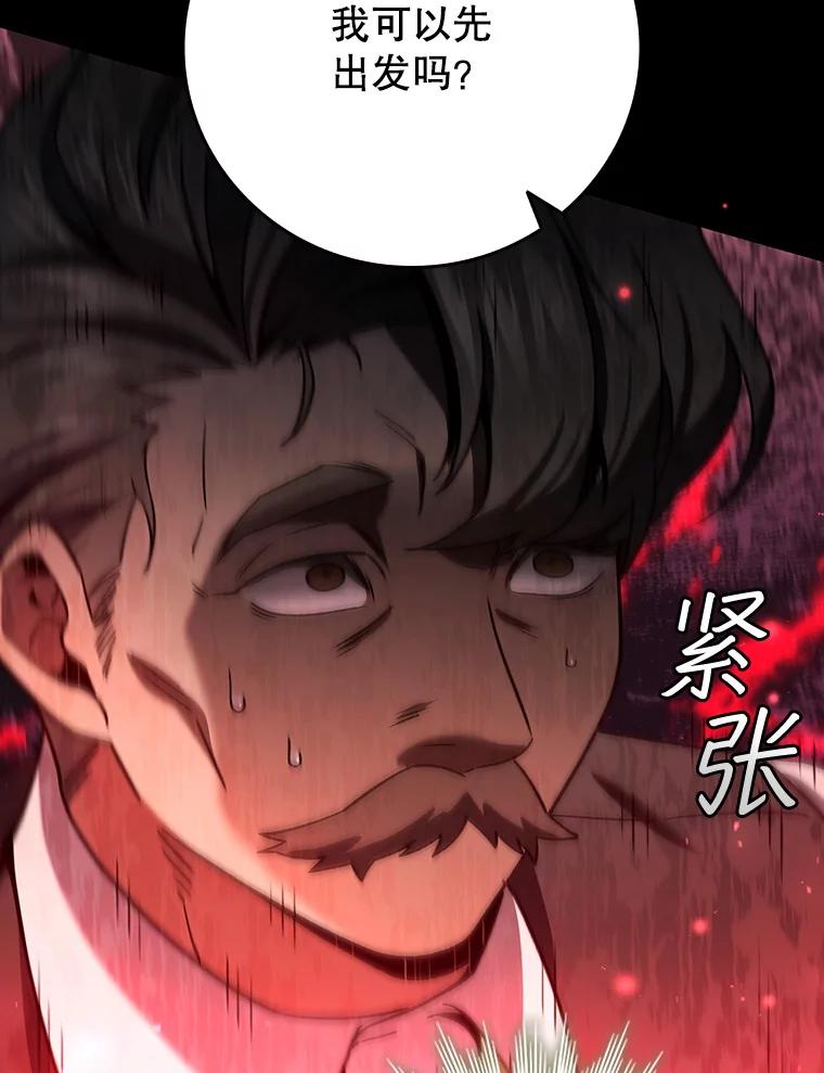 《噬龙魔法师》30.追踪异教徒 第119页