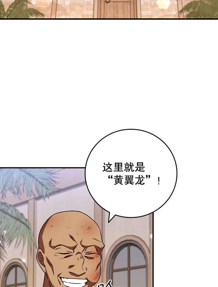 《噬龙魔法师》30.追踪异教徒 第75页