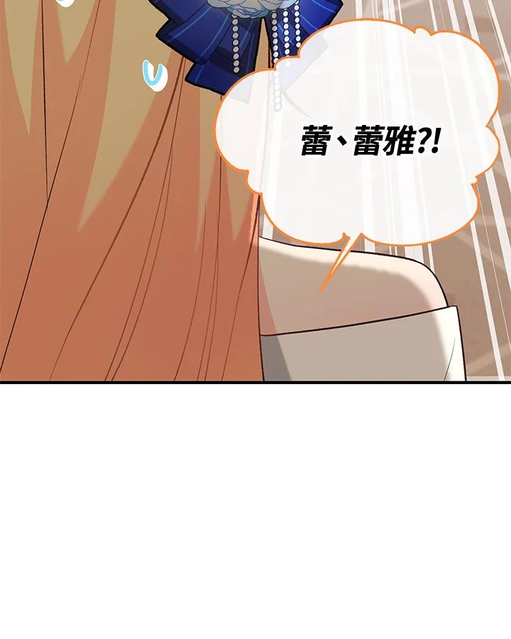 《解救好战丈夫的女儿》第31话 第38页