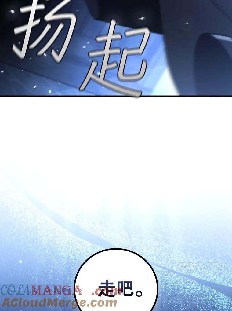 《噬龙魔法师》30.追踪异教徒 第13页