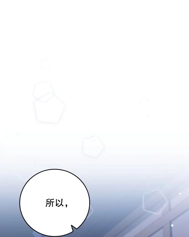 《噬龙魔法师》30.追踪异教徒 第99页