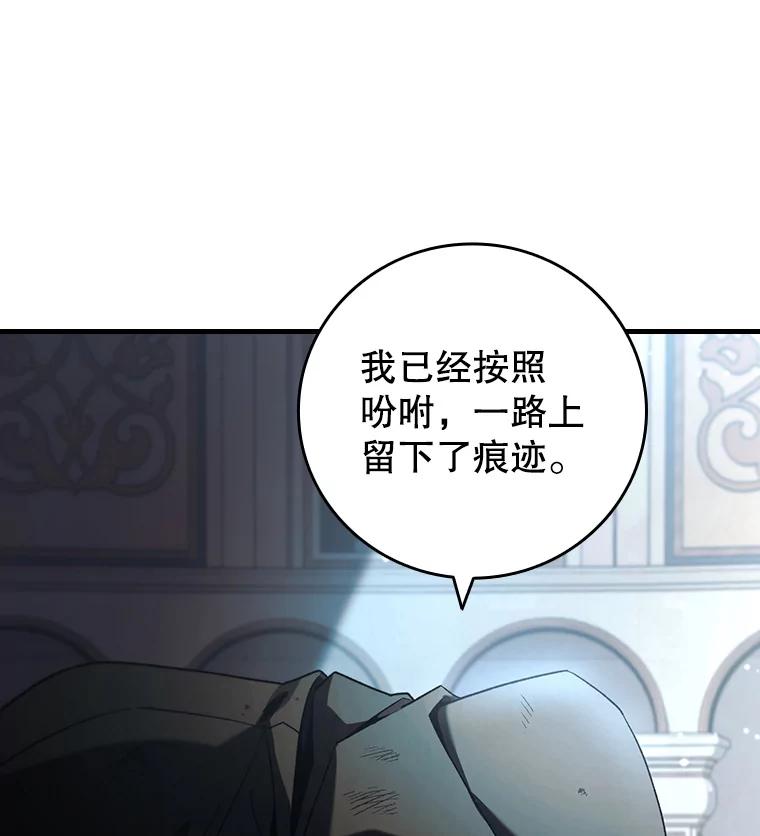 《噬龙魔法师》30.追踪异教徒 第131页