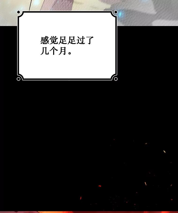 《噬龙魔法师》30.追踪异教徒 第39页