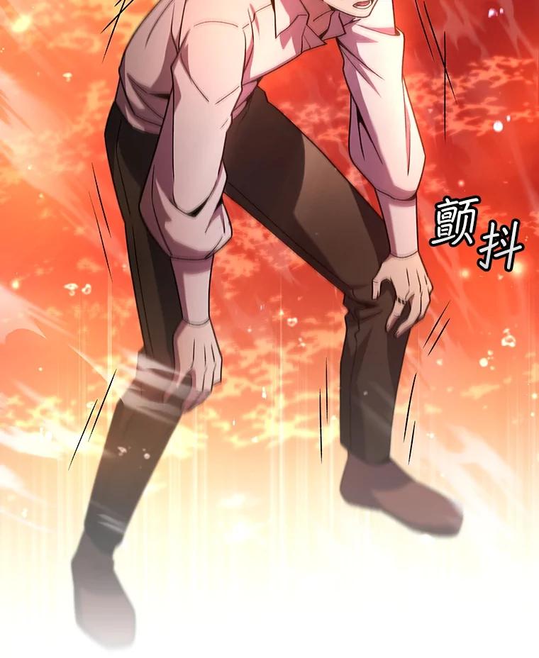 《噬龙魔法师》30.追踪异教徒 第64页