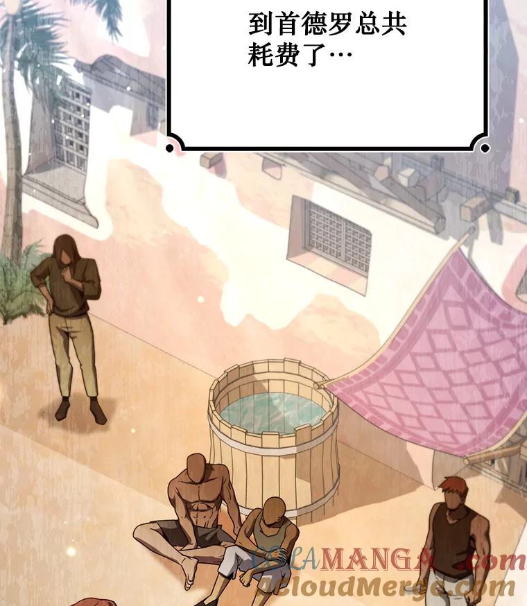 《噬龙魔法师》30.追踪异教徒 第33页