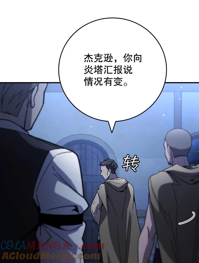 《噬龙魔法师》30.追踪异教徒 第5页