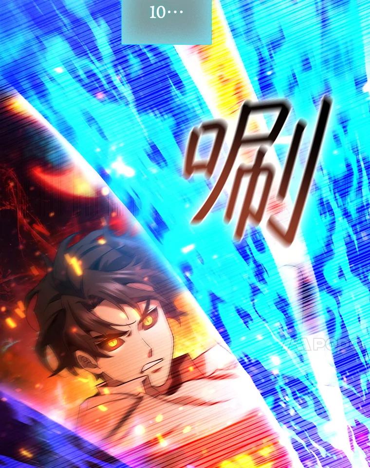 《噬龙魔法师》30.追踪异教徒 第52页