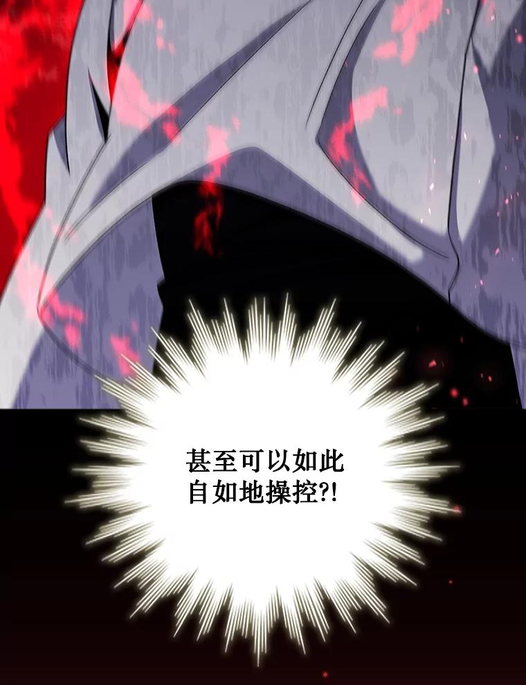 《噬龙魔法师》30.追踪异教徒 第122页