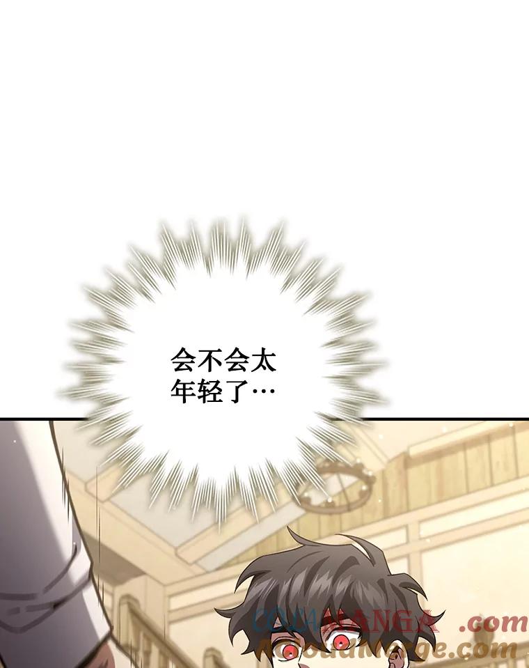 《噬龙魔法师》30.追踪异教徒 第89页