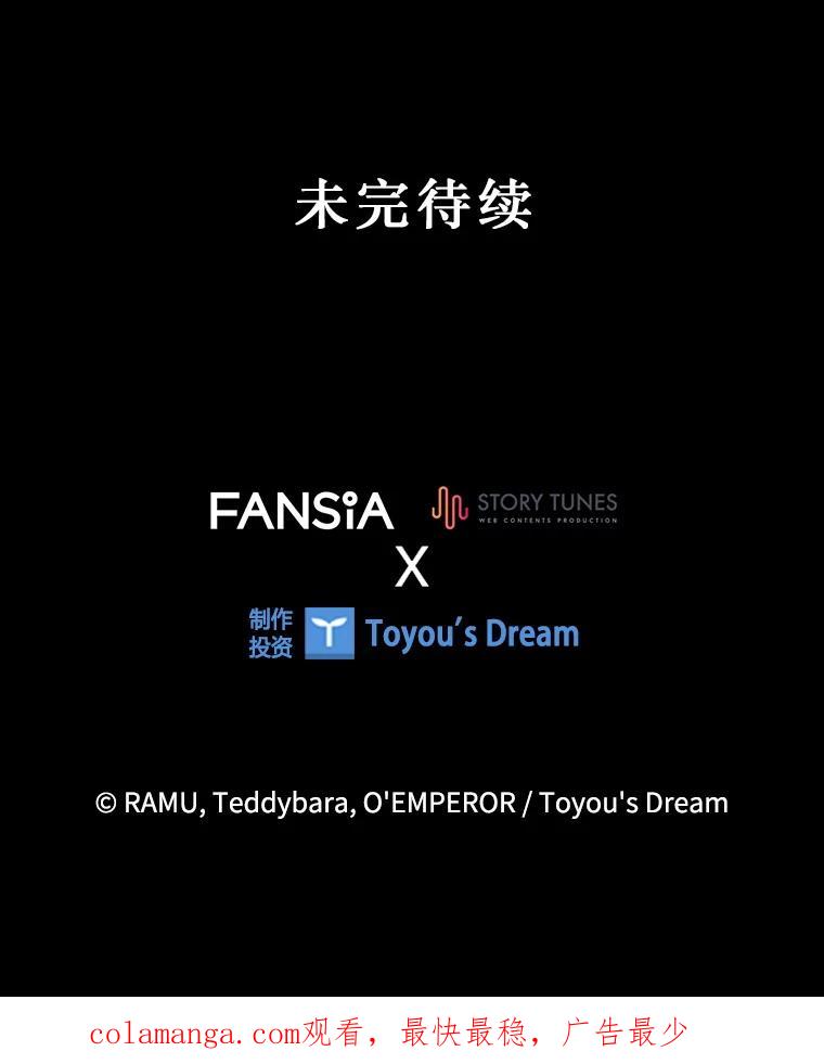 《噬龙魔法师》30.追踪异教徒 第136页