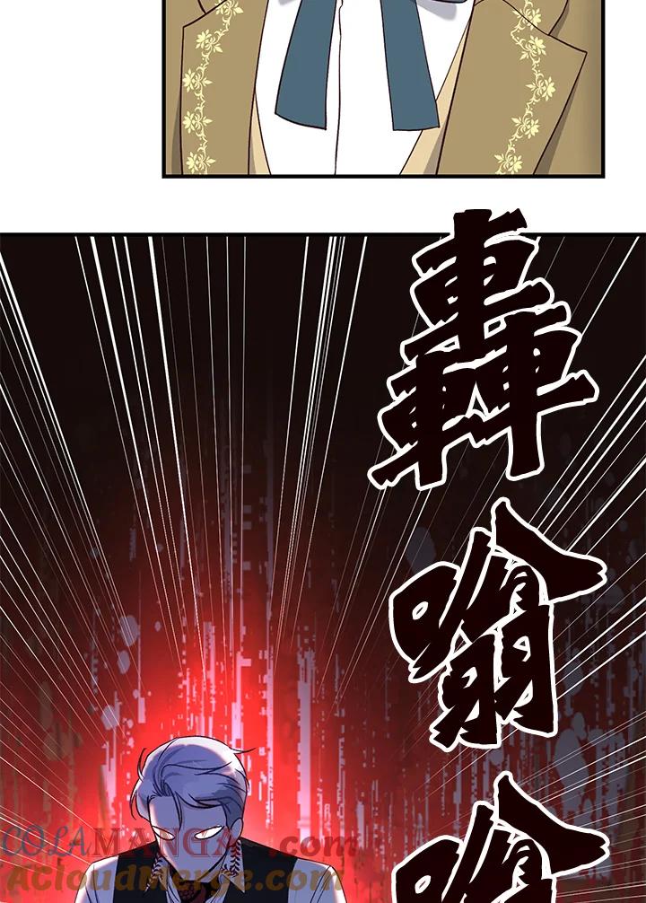 《解救好战丈夫的女儿》第31话 第133页