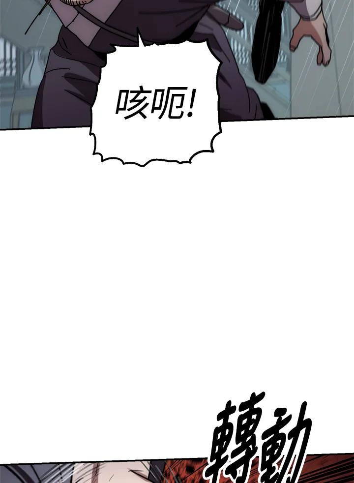 《修罗传说：毒龙》第30话 第102页