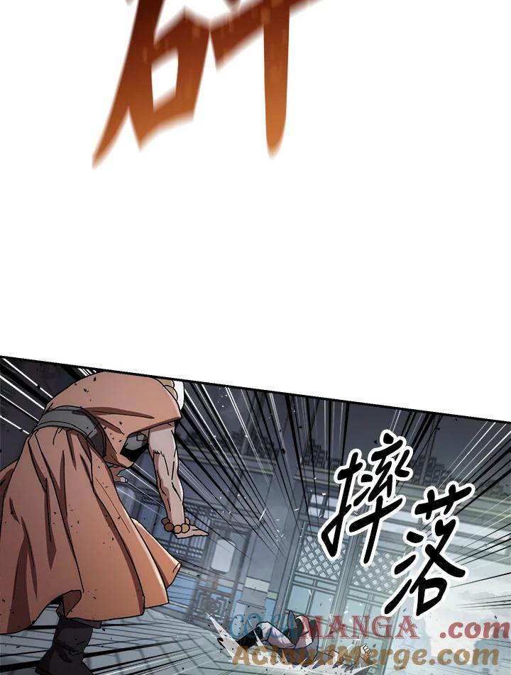 《修罗传说：毒龙》第30话 第133页