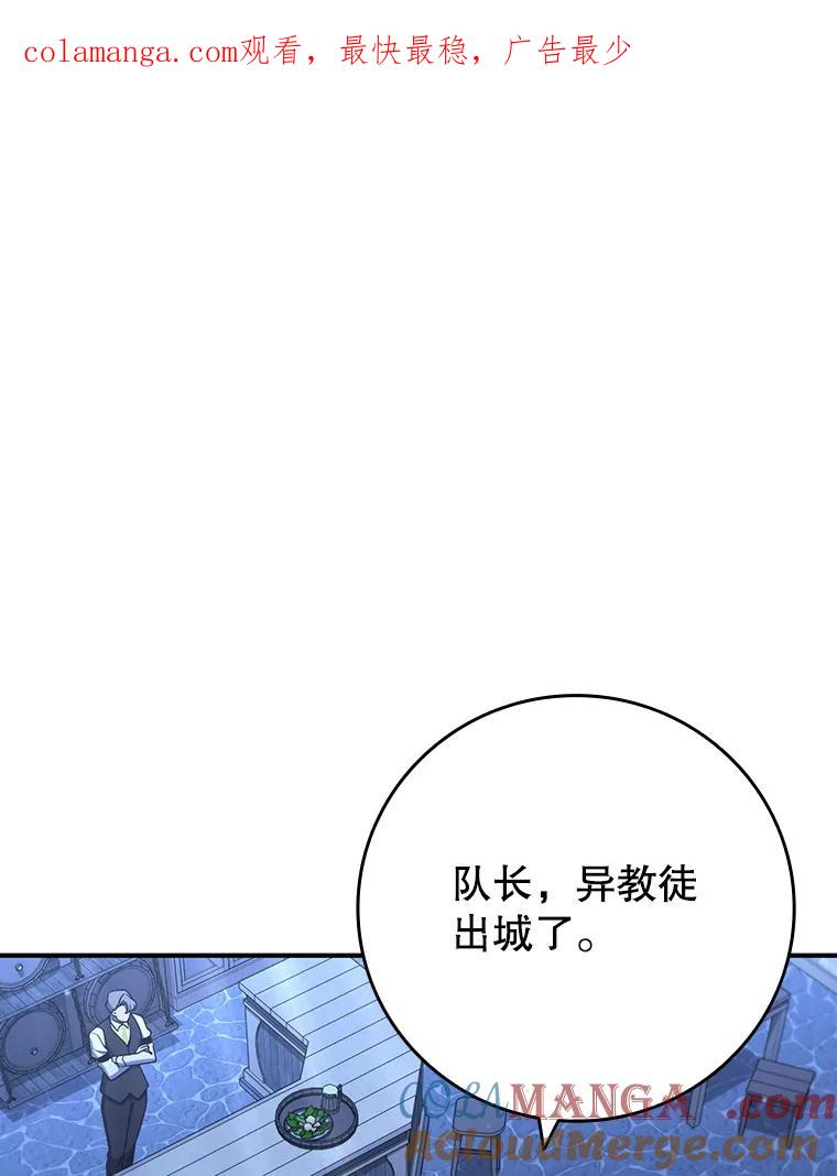 《噬龙魔法师》30.追踪异教徒 第1页