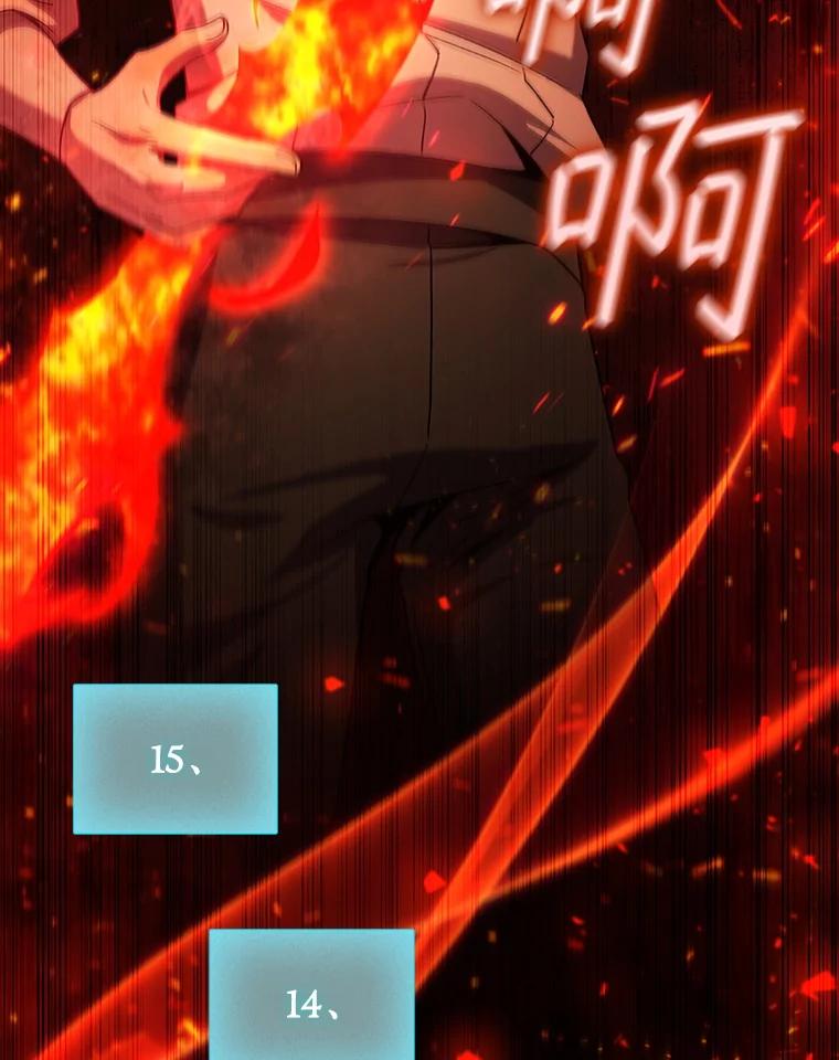 《噬龙魔法师》30.追踪异教徒 第48页