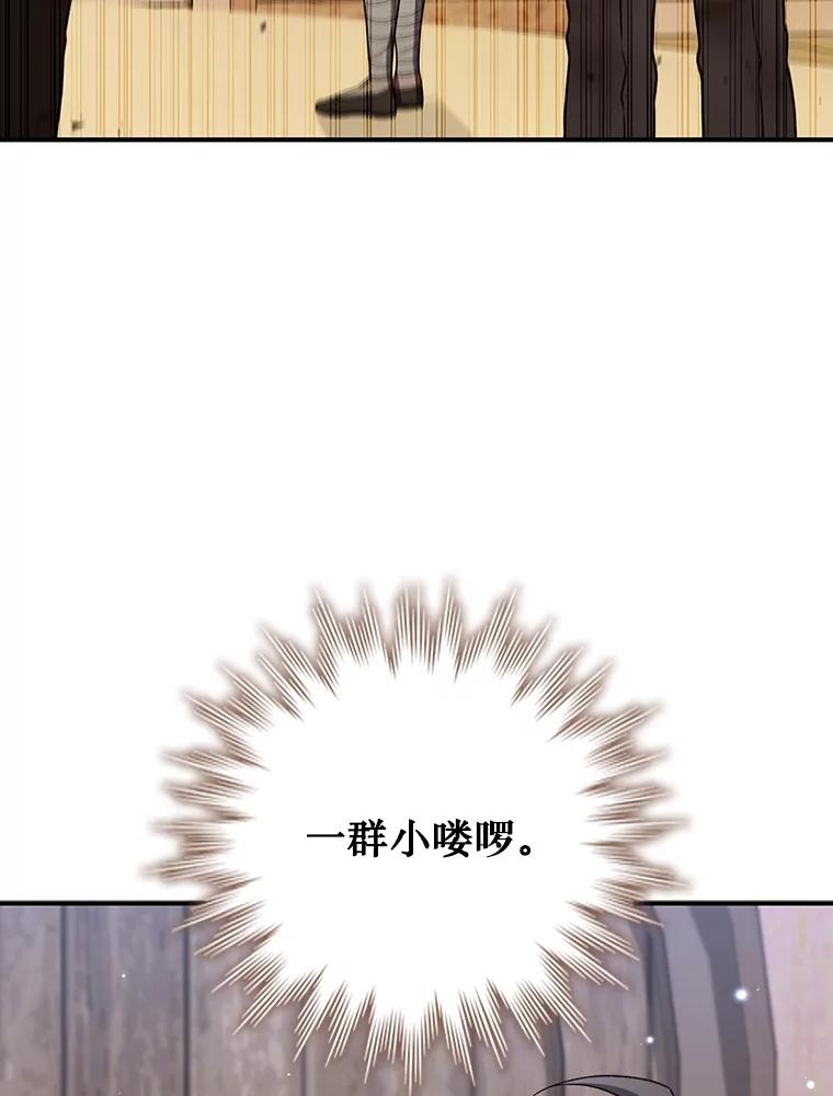 《噬龙魔法师》30.追踪异教徒 第78页