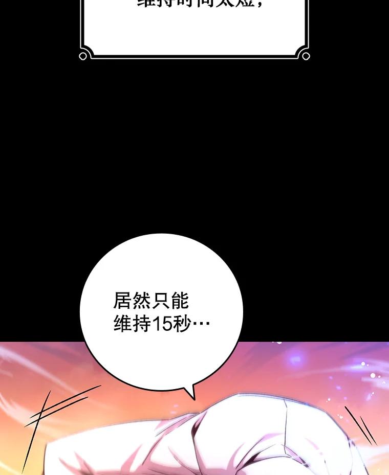 《噬龙魔法师》30.追踪异教徒 第60页