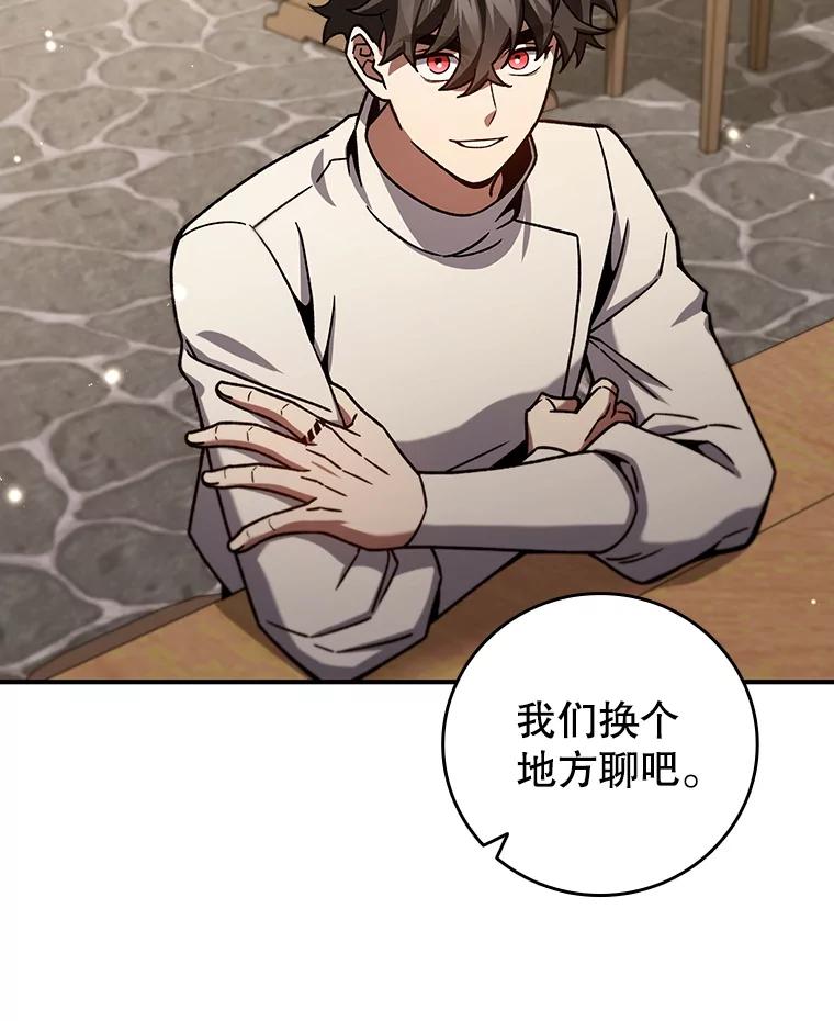 《噬龙魔法师》30.追踪异教徒 第98页