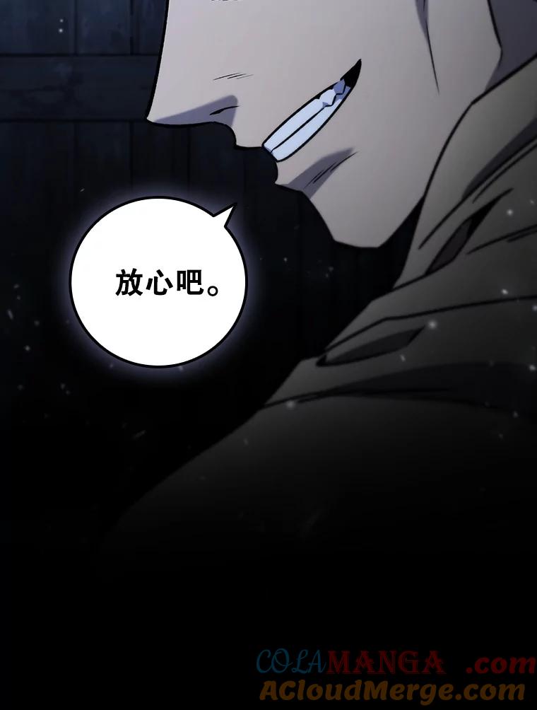 《噬龙魔法师》30.追踪异教徒 第9页