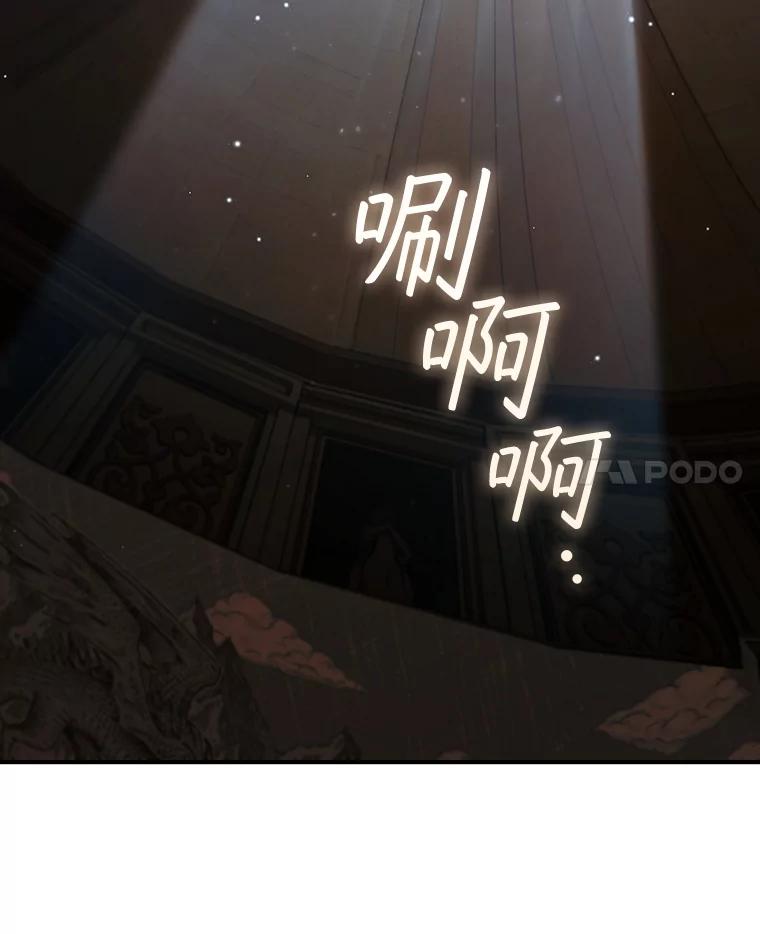 《噬龙魔法师》30.追踪异教徒 第130页