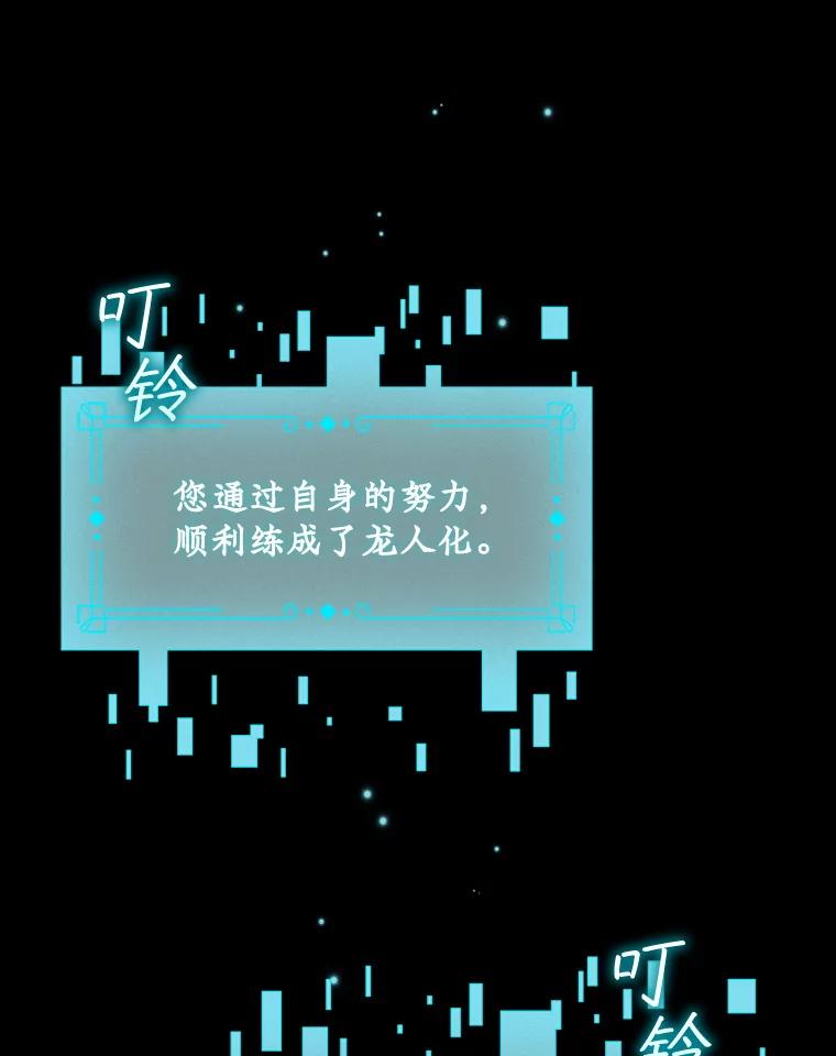 《噬龙魔法师》30.追踪异教徒 第44页
