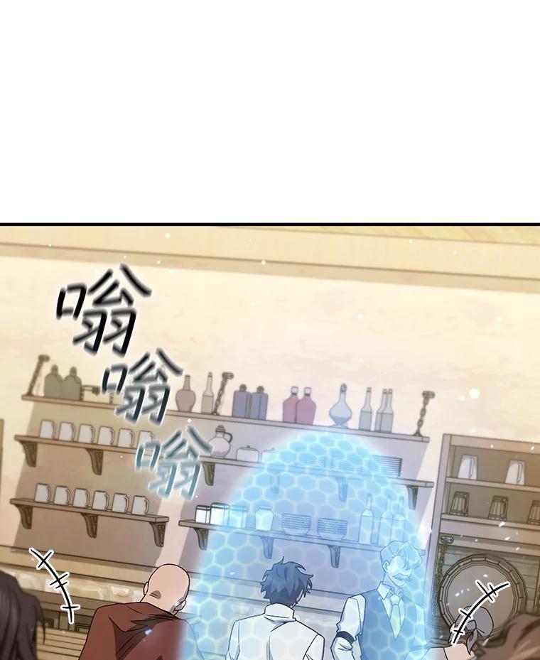 《噬龙魔法师》30.追踪异教徒 第91页