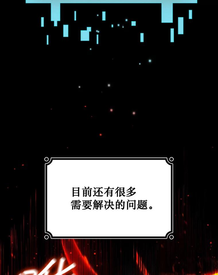 《噬龙魔法师》30.追踪异教徒 第46页