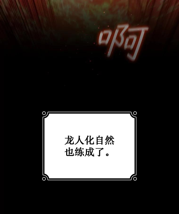《噬龙魔法师》30.追踪异教徒 第43页