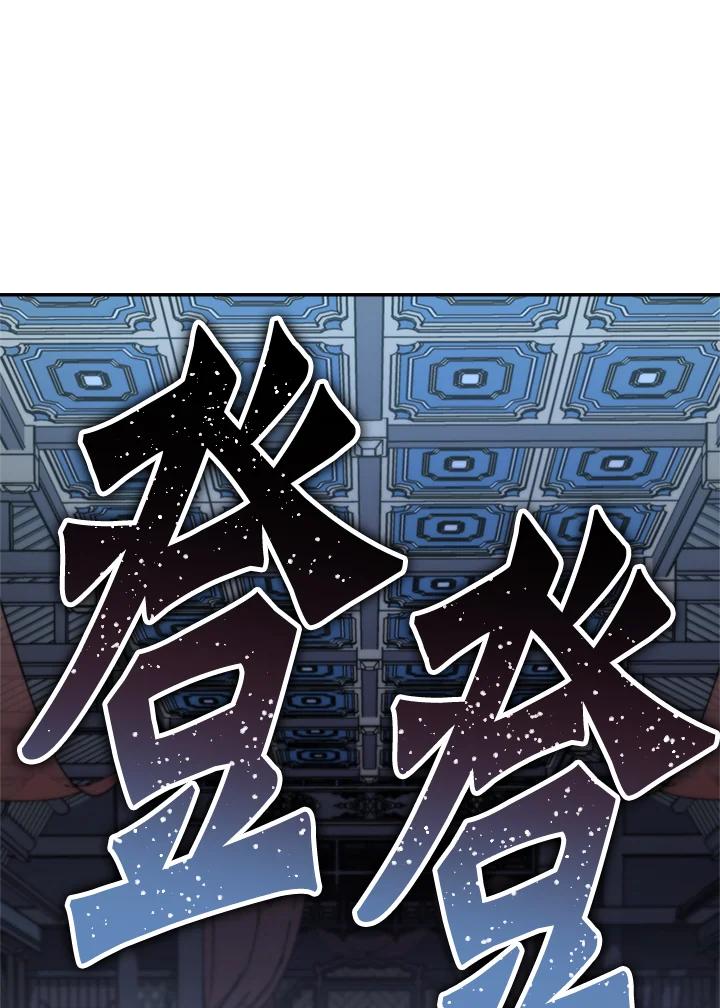 《修罗传说：毒龙》第30话 第16页