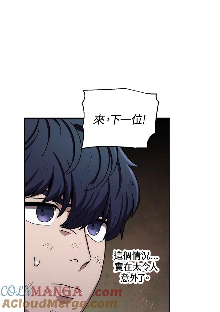 《修罗传说：毒龙》第30话 第33页