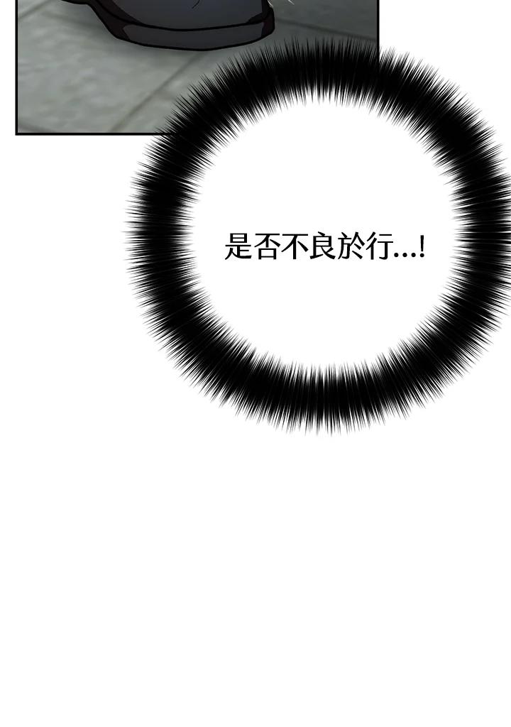 《修罗传说：毒龙》第30话 第40页