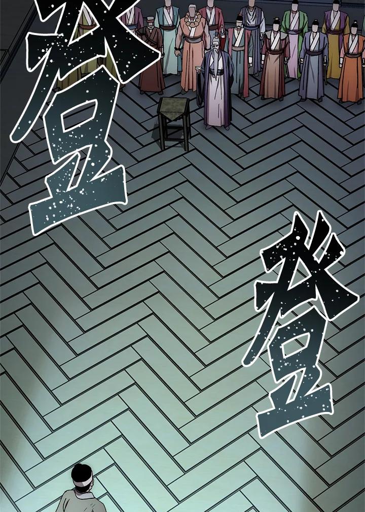 《修罗传说：毒龙》第30话 第24页