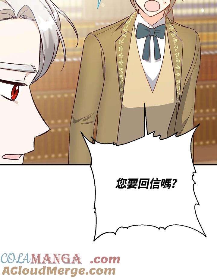 《解救好战丈夫的女儿》第31话 第105页