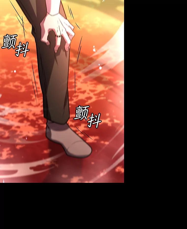《噬龙魔法师》30.追踪异教徒 第62页