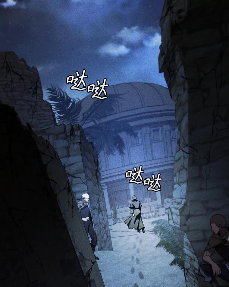 《噬龙魔法师》30.追踪异教徒 第106页