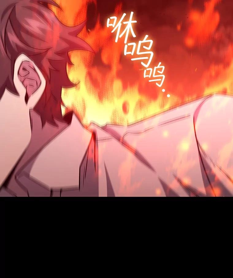 《噬龙魔法师》30.追踪异教徒 第40页
