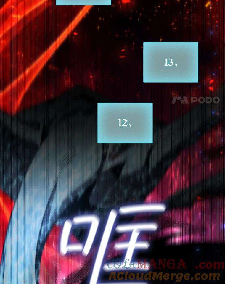 《噬龙魔法师》30.追踪异教徒 第49页