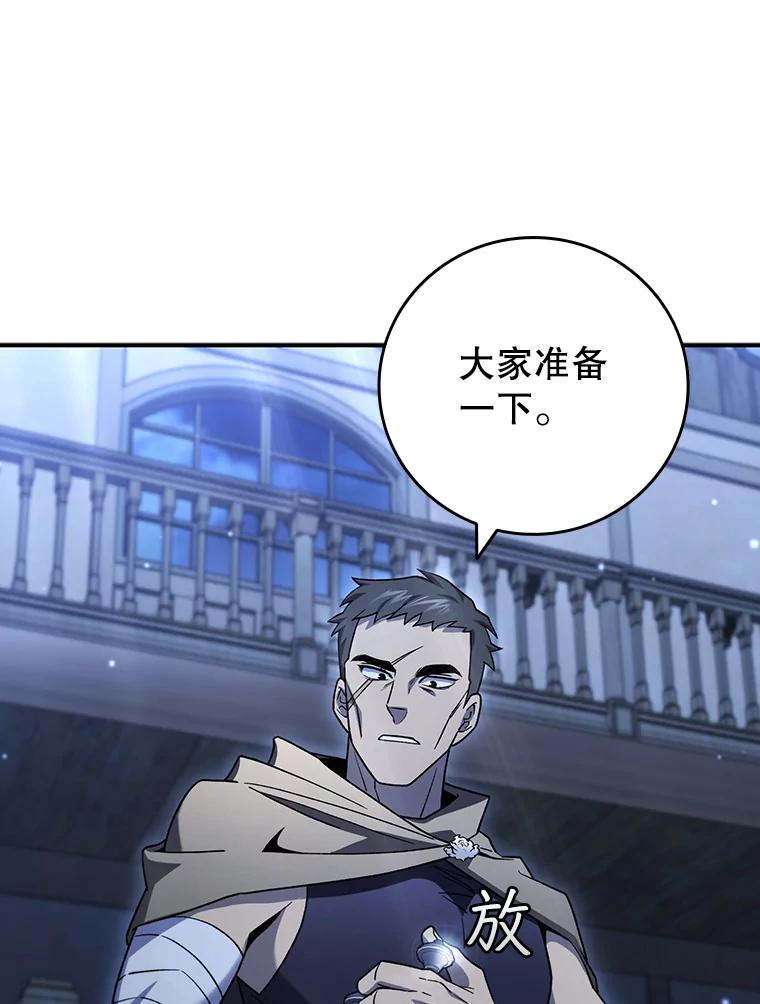 《噬龙魔法师》30.追踪异教徒 第3页