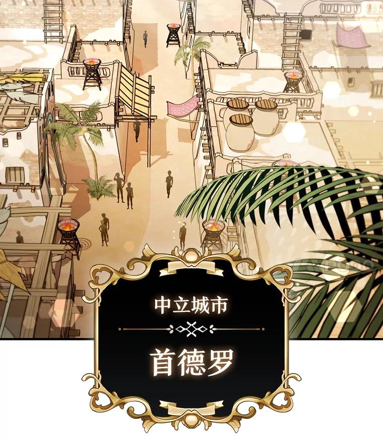 《噬龙魔法师》30.追踪异教徒 第31页