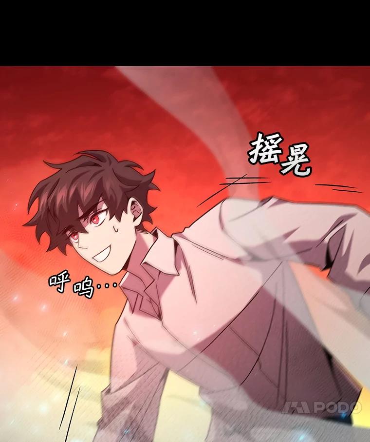 《噬龙魔法师》30.追踪异教徒 第38页