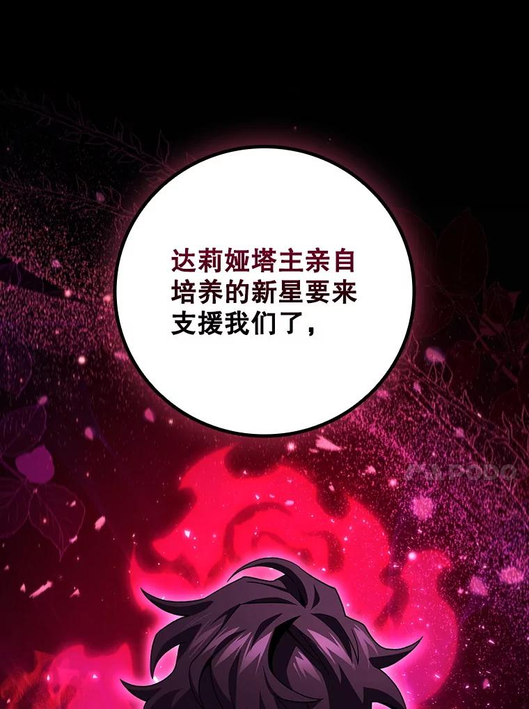 《噬龙魔法师》30.追踪异教徒 第10页