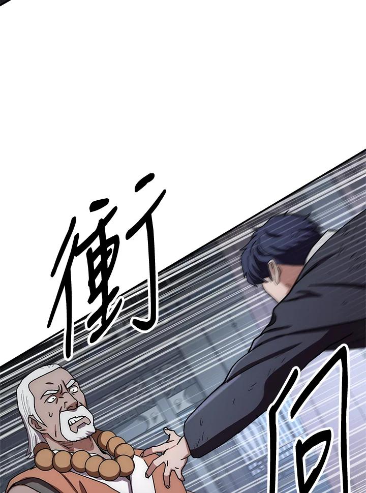 《修罗传说：毒龙》第30话 第128页